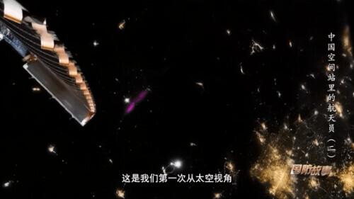 中国空间站有多大，中国空间站离地球有多少公里（中国空间站，“感觉良好！”）