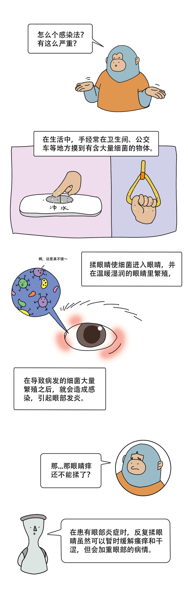 爱揉眼睛的危害有哪些，该怎样治疗（揉眼睛的危害竟然这么大）