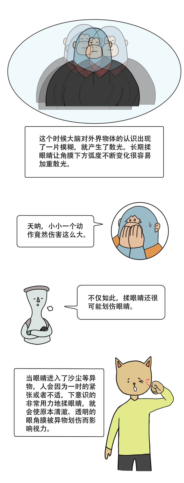 爱揉眼睛的危害有哪些，该怎样治疗（揉眼睛的危害竟然这么大）