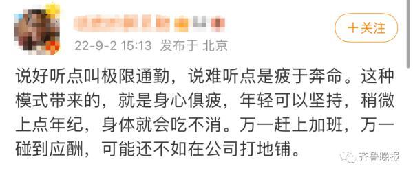 坏女人花百科，坏女人花的毒性（通勤来回6.5小时）