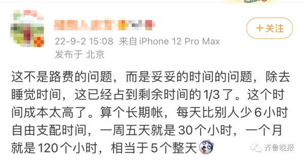 坏女人花百科，坏女人花的毒性（通勤来回6.5小时）