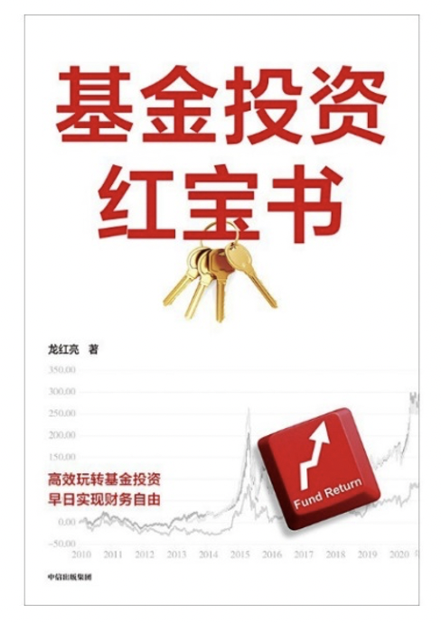 基金投资品种配置与策略电子书，基金投资品种配置与策略pdf？