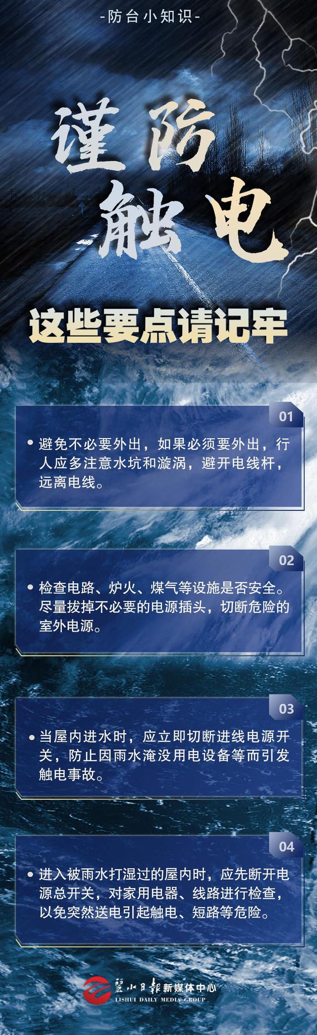 防触电安全知识，防触电安全小知识（谨防触电，这些要点请记牢）