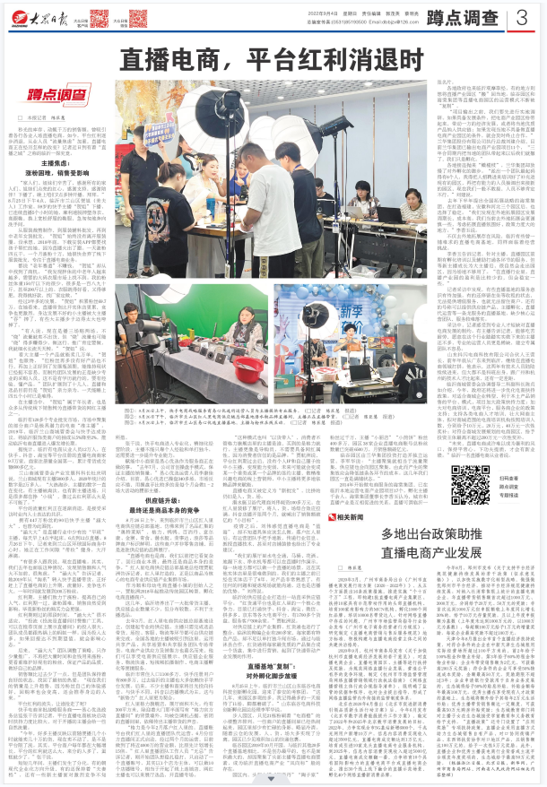 直播带货人数上来后又下降怎么办，直播带货人数上来后又下降怎么办呢？