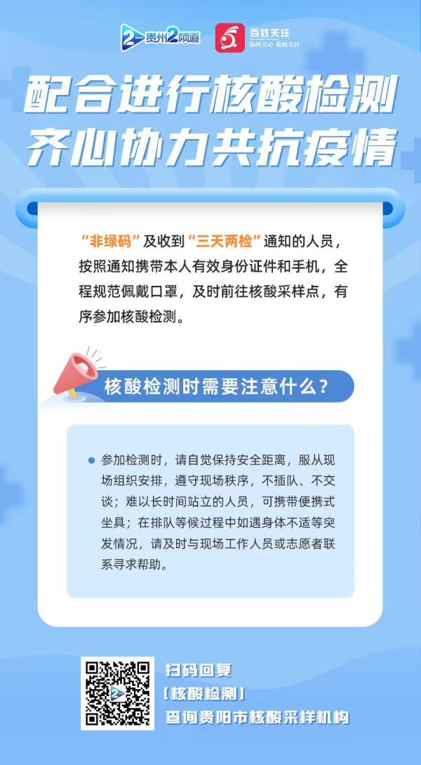 地铁1号线时间表，广州地铁1号线时间表（贵阳地铁1、2号线发车间隔将调整为30分钟）