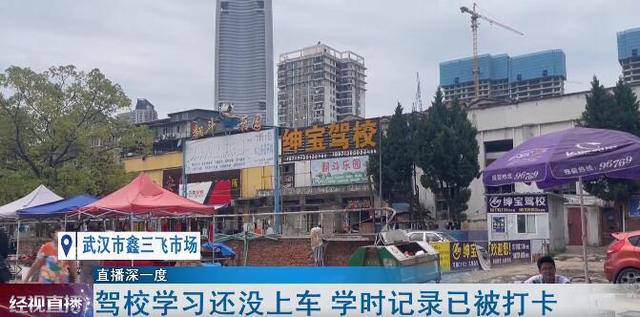 科目二学时，科目二学时在哪里查看（违规招生.....）