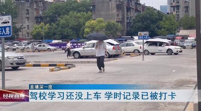 科目二学时，科目二学时在哪里查看（违规招生.....）