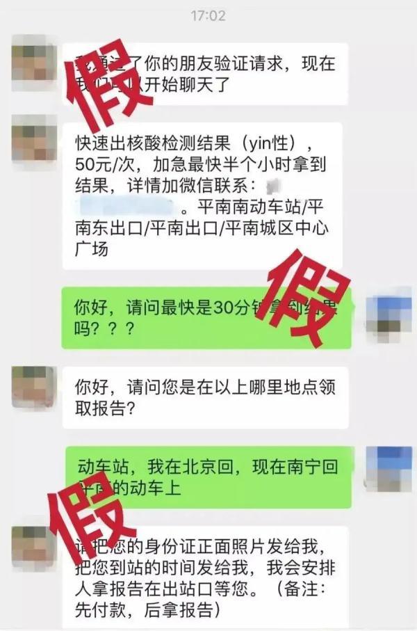 此连接非私人连接此网站可能在冒充，苹果电脑此连接非私人连接（这几类涉疫诈骗套路要注意）