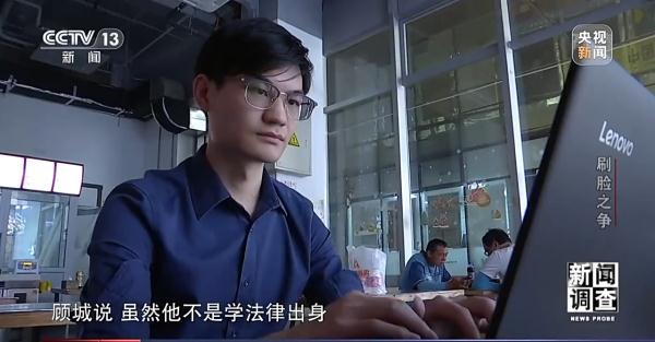 “刷脸之争”如何加强个人信息保护？
