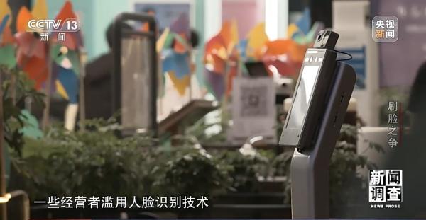 “刷脸之争”如何加强个人信息保护？