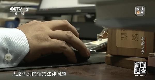 “刷脸之争”如何加强个人信息保护？