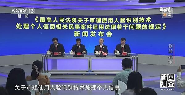 “刷脸之争”如何加强个人信息保护？