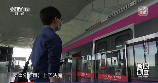 “刷脸之争”如何加强个人信息保护？