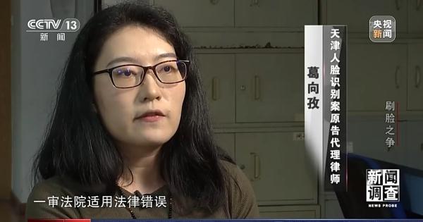 “刷脸之争”如何加强个人信息保护？