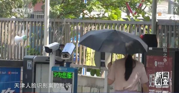 “刷脸之争”如何加强个人信息保护？