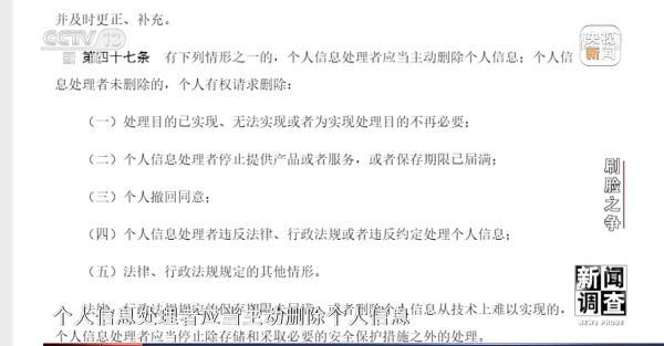 “刷脸之争”如何加强个人信息保护？