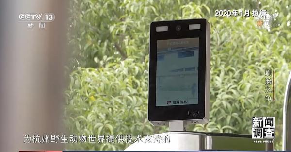 “刷脸之争”如何加强个人信息保护？