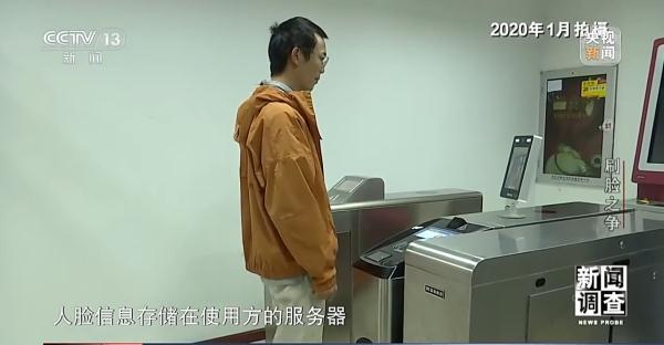 “刷脸之争”如何加强个人信息保护？