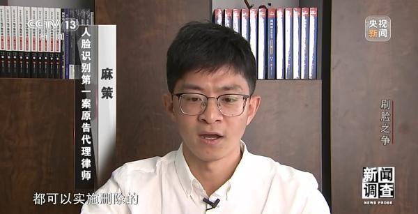 “刷脸之争”如何加强个人信息保护？