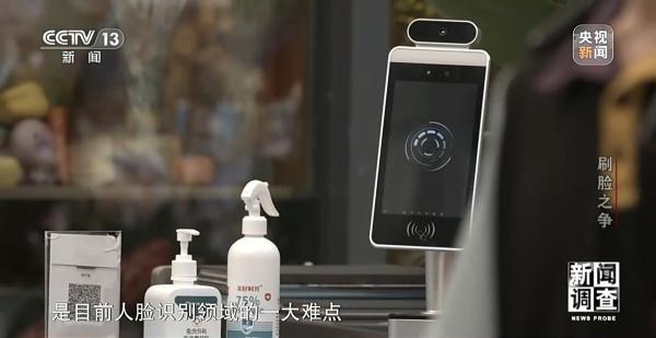 “刷脸之争”如何加强个人信息保护？