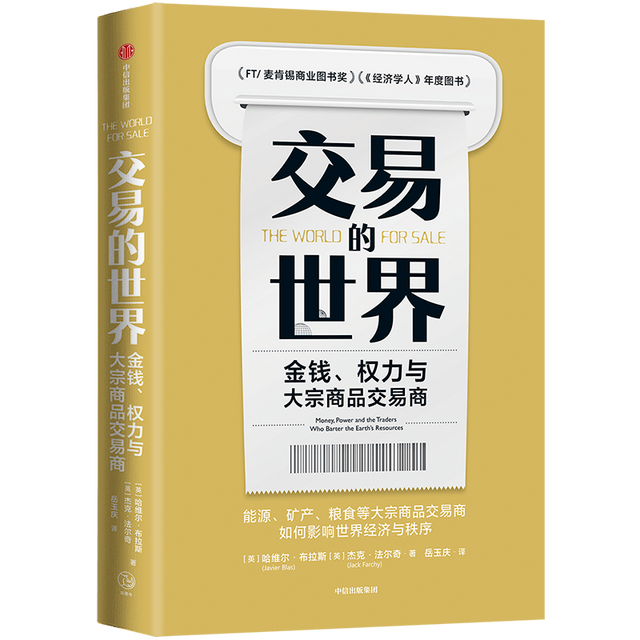 大宗贸易是什么，大宗贸易是什么意思（揭秘大宗贸易寡头嘉能可）