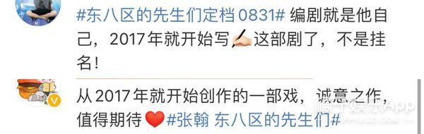 华丽上班族电视剧演员，上班华丽族电影演员（张翰新剧人设油腻）