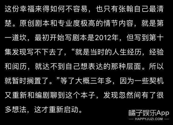 华丽上班族电视剧演员，上班华丽族电影演员（张翰新剧人设油腻）