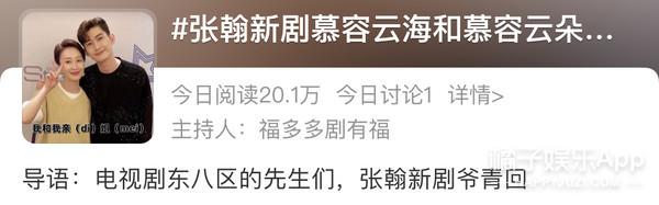 华丽上班族电视剧演员，上班华丽族电影演员（张翰新剧人设油腻）