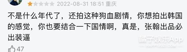 华丽上班族电视剧演员，上班华丽族电影演员（张翰新剧人设油腻）