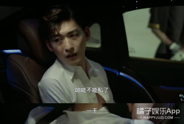 华丽上班族电视剧演员，上班华丽族电影演员（张翰新剧人设油腻）