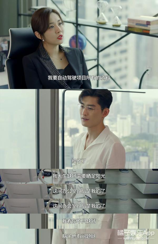 华丽上班族电视剧演员，上班华丽族电影演员（张翰新剧人设油腻）