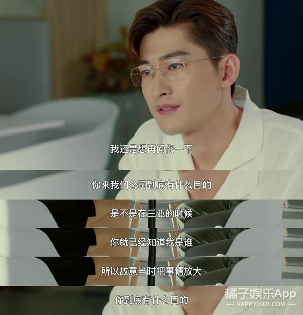 华丽上班族电视剧演员，上班华丽族电影演员（张翰新剧人设油腻）