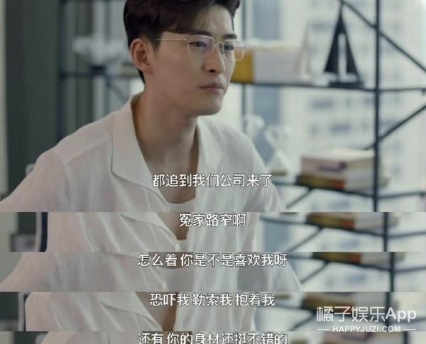 华丽上班族电视剧演员，上班华丽族电影演员（张翰新剧人设油腻）