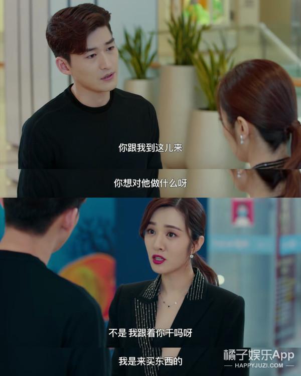 华丽上班族电视剧演员，上班华丽族电影演员（张翰新剧人设油腻）