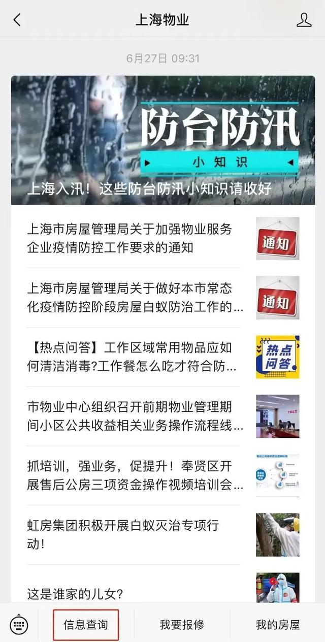 装修垃圾怎么处理，装修垃圾该如何处理（住宅物业装修前要做哪些准备）