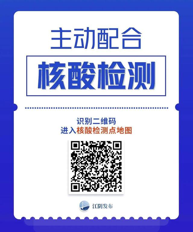 江阴疫情最新消息今天封城了吗，江阴最新疫情最新消息（多地疫情情况通报）