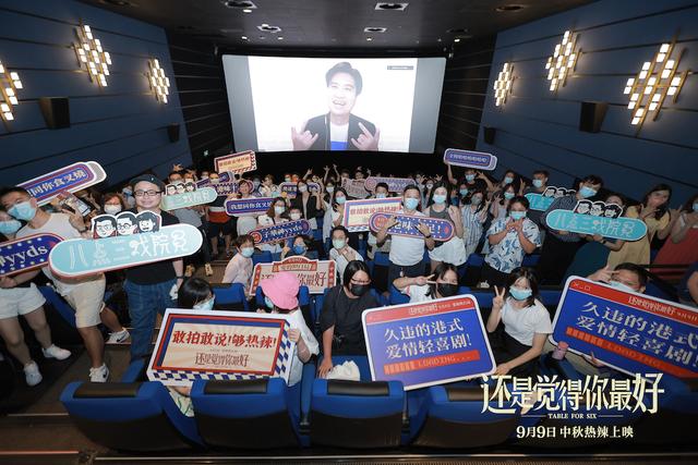 最佳爱情 电视剧，最佳爱情电视剧（《还是觉得你最好》广州首映礼口碑爆棚）