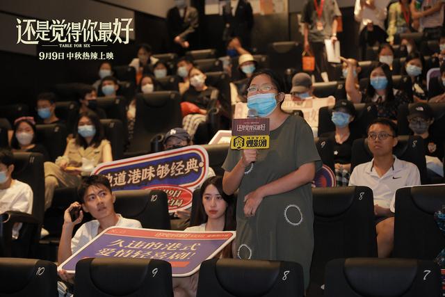 最佳爱情 电视剧，最佳爱情电视剧（《还是觉得你最好》广州首映礼口碑爆棚）