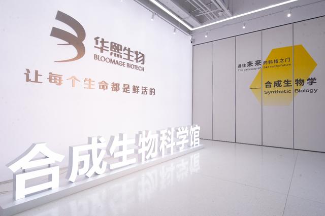 被视为化工原料之母的是什么，化工原料之母是什么（资本加持的合成生物赛道）