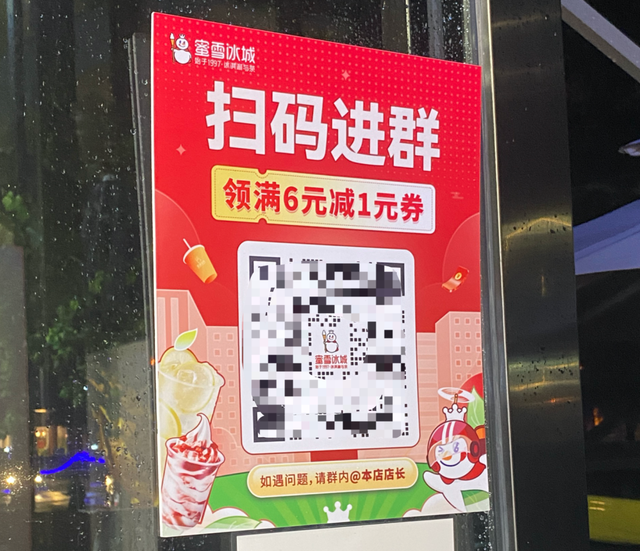 创造与魔法雪原熊，创造与魔法雪原熊饲料要几包（蜜雪冰城的私域怎么玩）