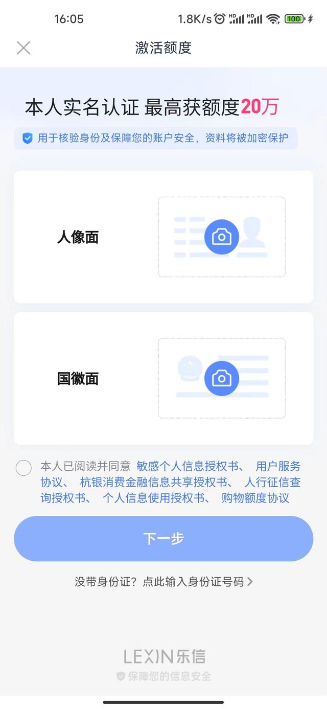 分期乐是什么，欠分期乐无力偿还怎么办（互联网消费金融APP贷前流程拆解）