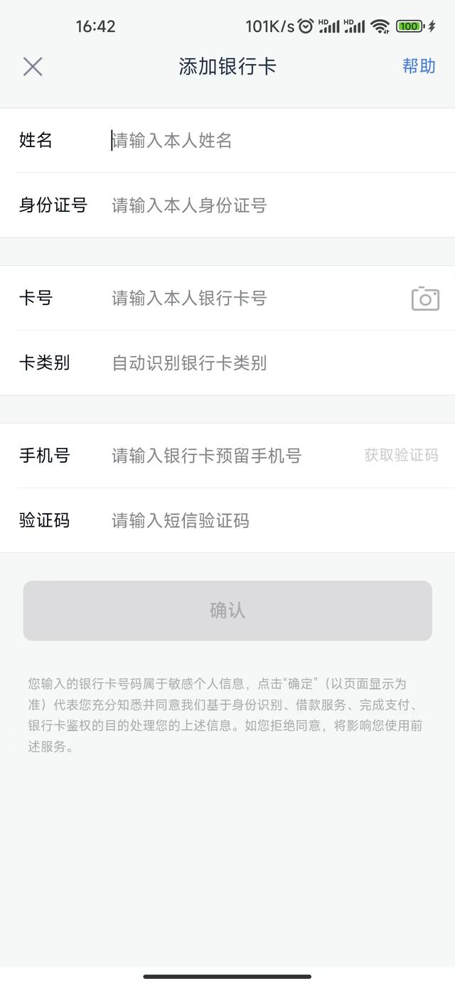 分期乐是什么，欠分期乐无力偿还怎么办（互联网消费金融APP贷前流程拆解）