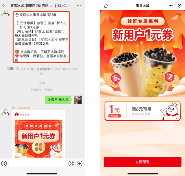 创造与魔法雪原熊，创造与魔法雪原熊饲料要几包（蜜雪冰城的私域怎么玩）