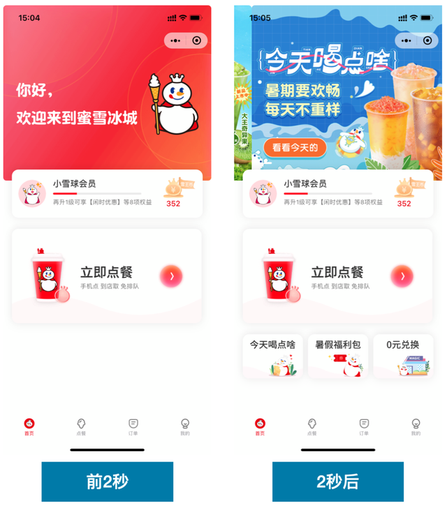 创造与魔法雪原熊，创造与魔法雪原熊饲料要几包（蜜雪冰城的私域怎么玩）