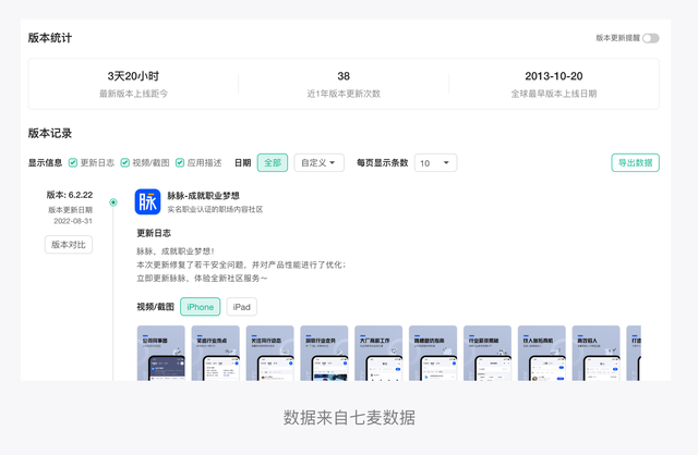 如何查看焦点短视频APP中的黑名单管理，焦点短视频官方网站（脉脉产品拆解丨1.1亿职场人士为什么使用脉脉）