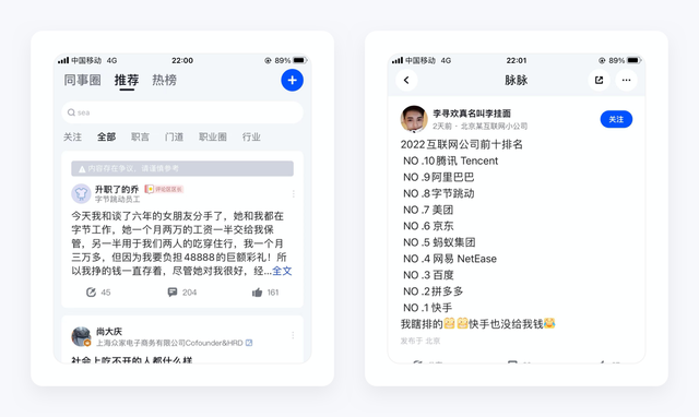 如何查看焦点短视频APP中的黑名单管理，焦点短视频官方网站（脉脉产品拆解丨1.1亿职场人士为什么使用脉脉）