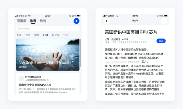 如何查看焦点短视频APP中的黑名单管理，焦点短视频官方网站（脉脉产品拆解丨1.1亿职场人士为什么使用脉脉）