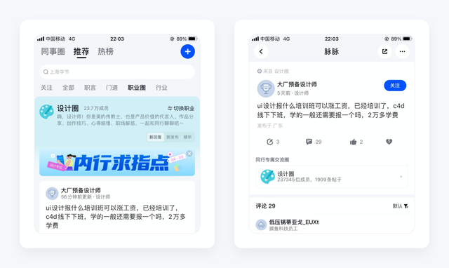 如何查看焦点短视频APP中的黑名单管理，焦点短视频官方网站（脉脉产品拆解丨1.1亿职场人士为什么使用脉脉）