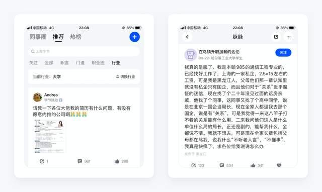 如何查看焦点短视频APP中的黑名单管理，焦点短视频官方网站（脉脉产品拆解丨1.1亿职场人士为什么使用脉脉）