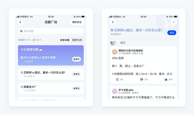 如何查看焦点短视频APP中的黑名单管理，焦点短视频官方网站（脉脉产品拆解丨1.1亿职场人士为什么使用脉脉）